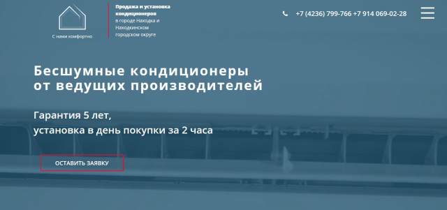 Магазин кондиционеров