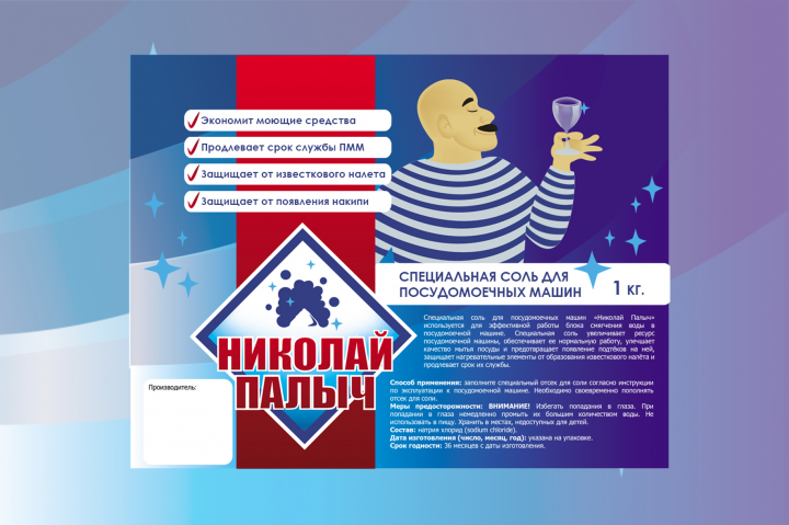 Этикетка для моющего средства