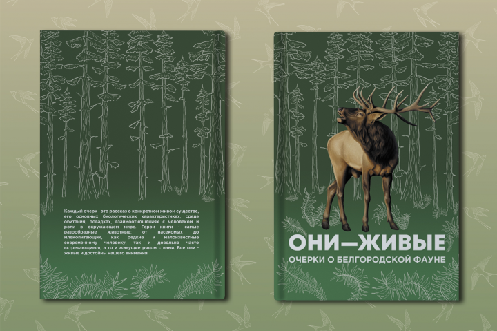 Обложка к книге "Они-живые"