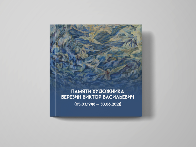 Обложка буклета