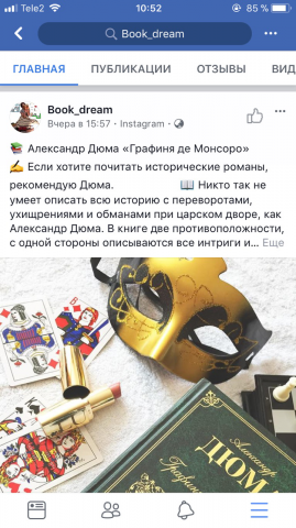 Книжные отзывы