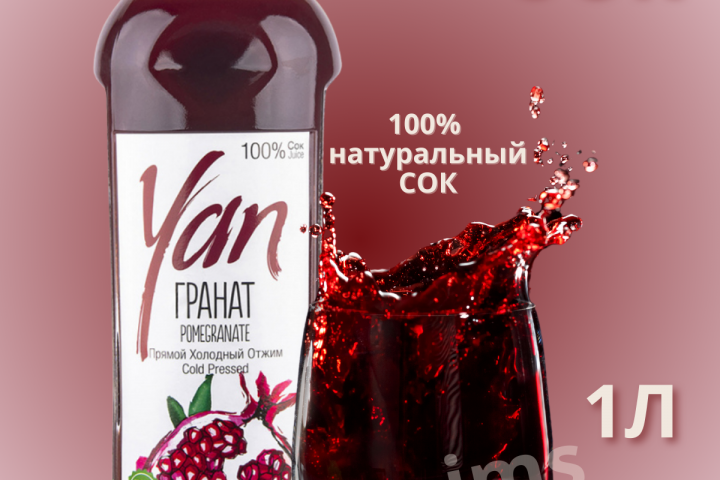 Гранатовый сок