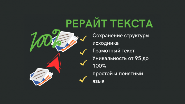 Работы с сокращением объема и сохранением структуры