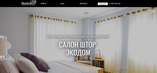 Сайт для дизайнерского агенства