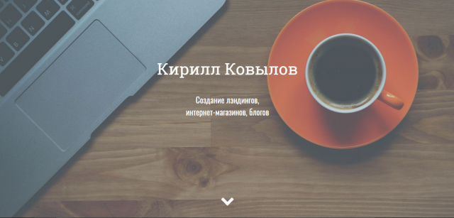 Сайт-портфолио
