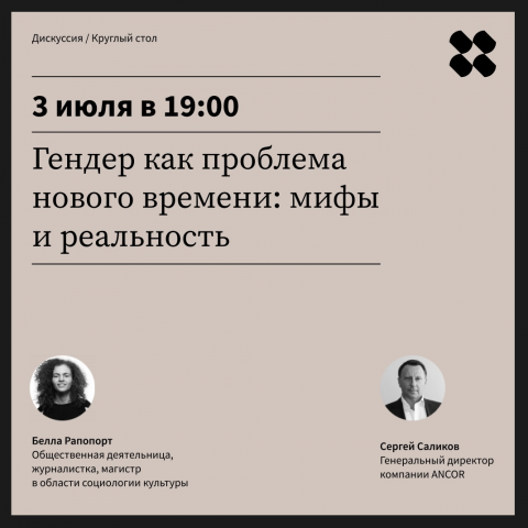 Пост