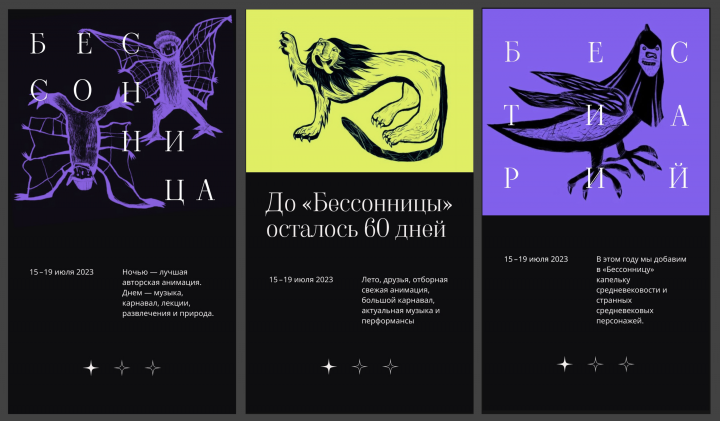 Серия сторис