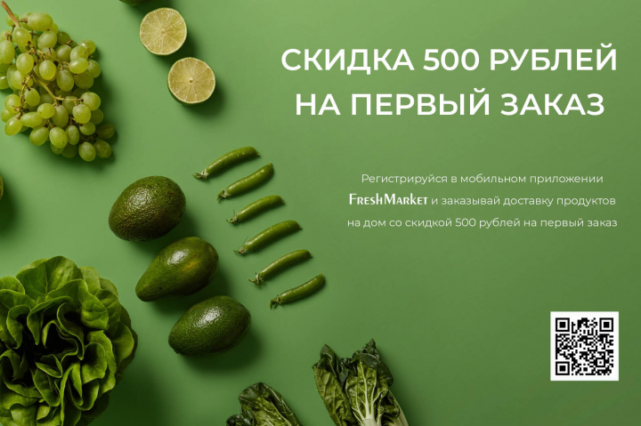 Баннер