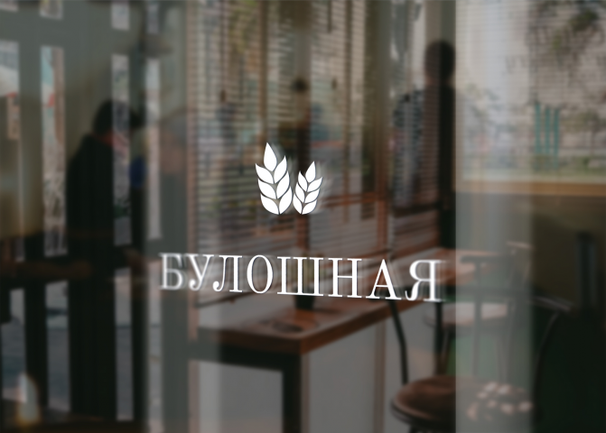 Логотип для пекарни