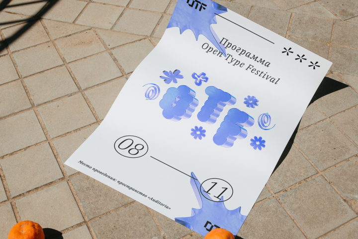 Лифлет для лектория