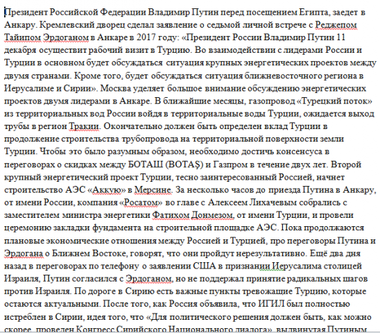 Перевод текста АККУЮ