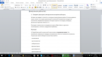 Контрольная работа по истории. Институт 1 курс.