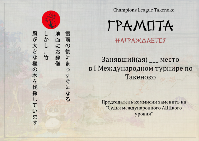 дизайн грамоты