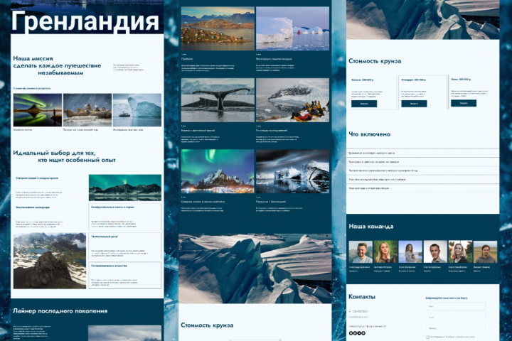 Круиз тур в Гренландию