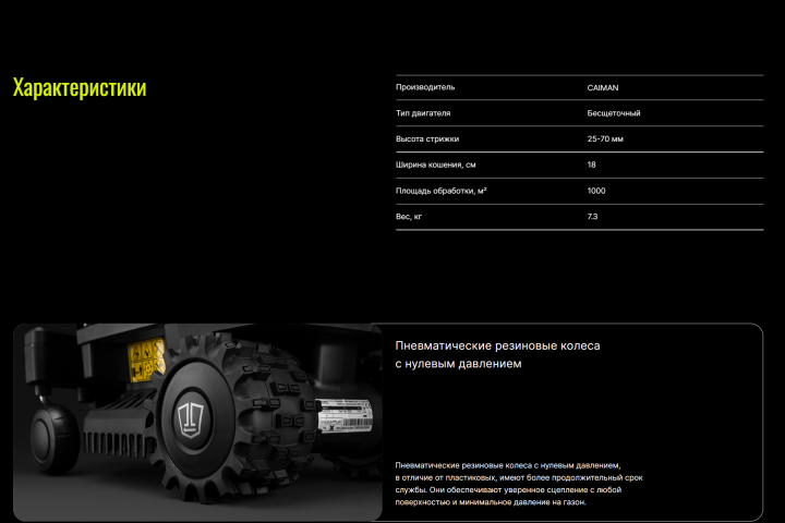 Лендинг реклама газонокосилки