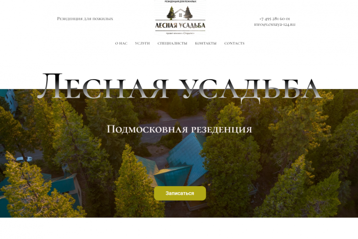 обложка для пансионата
