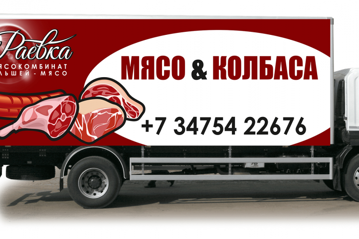 Бредирование авто