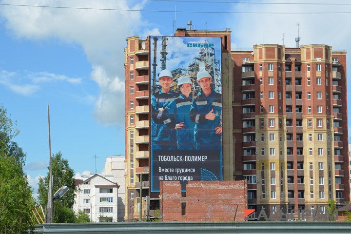 Баннер для компании Тобольск-полимер