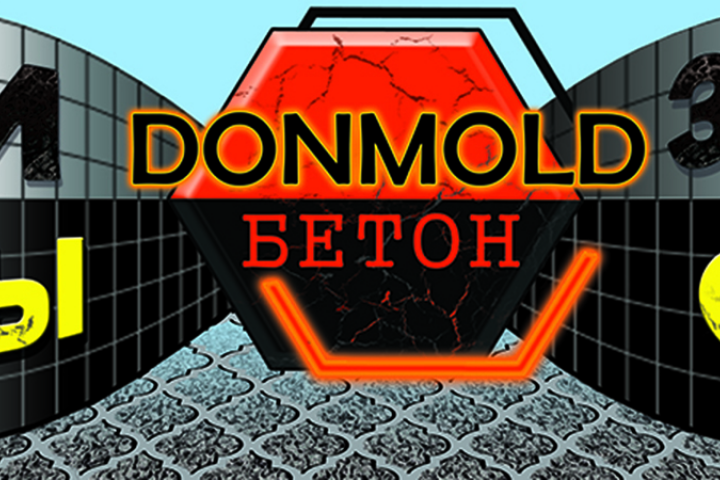 Баннер Donmold бетон