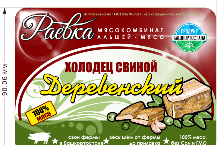 Холодец наклейка