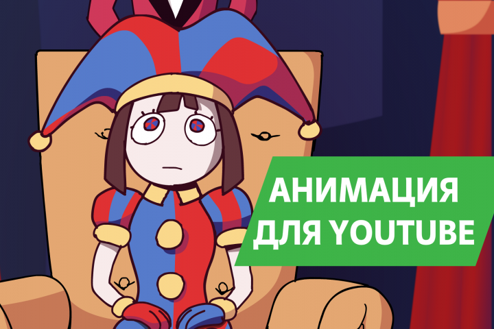 Простая анимация с перекладкой
