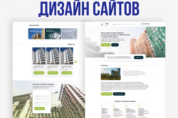 Сайт