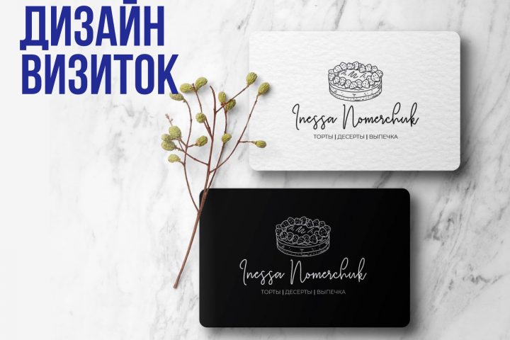 Визитки