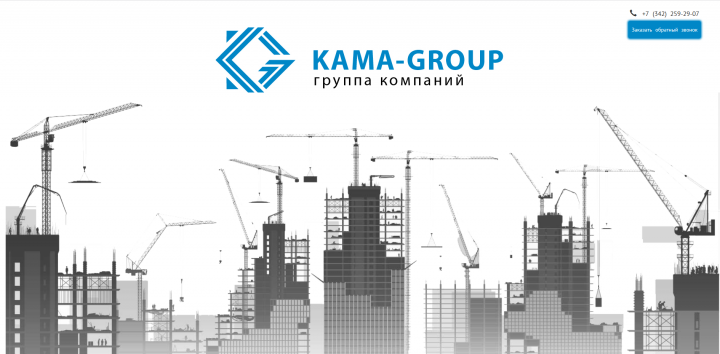 Проектный институт КАМА-ГРУПП