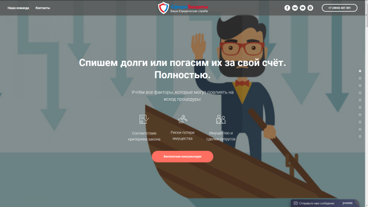 Списание долгов