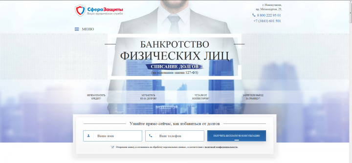 Сфера защиты