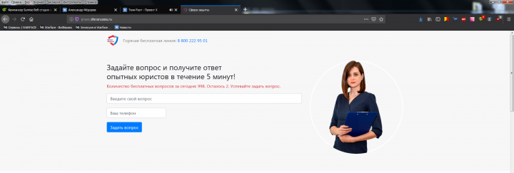 Сфера защиты