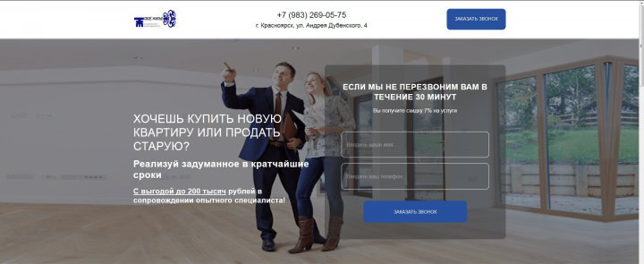 Продажа квартир