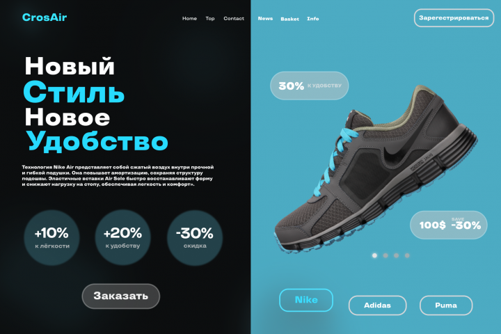 Товарный сайт