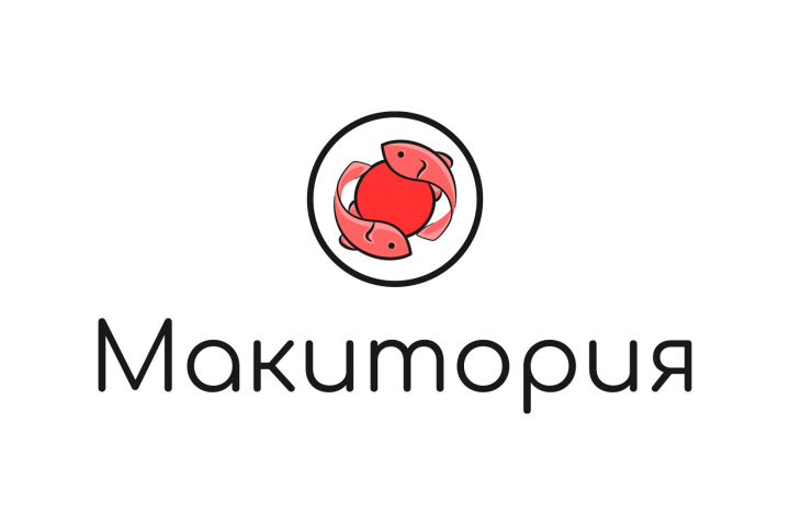 Макитория