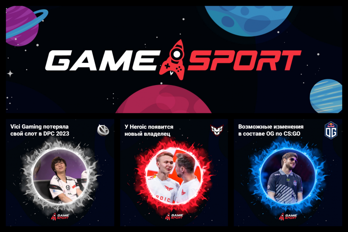 GameSport