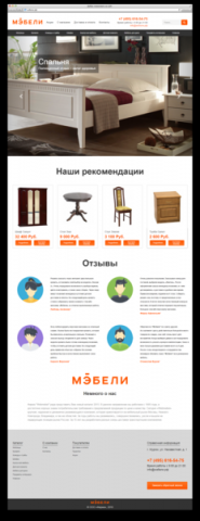 мэбели.рф