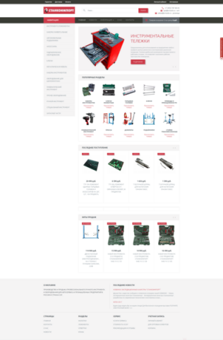 si-tools.ru