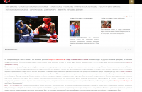 Московский бокс