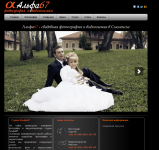 Сайт профессионального свадебного фотогрофа