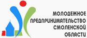 Логотип молодежного предпринимательства Смоленской области