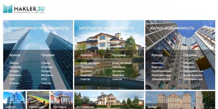 Makler.su — Аренда и продажа недвижимости в Москве