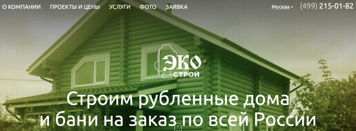Аудит сайта ecostroy29.ru