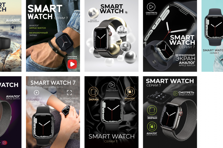 Набор обложек WB OZON Смарт часы