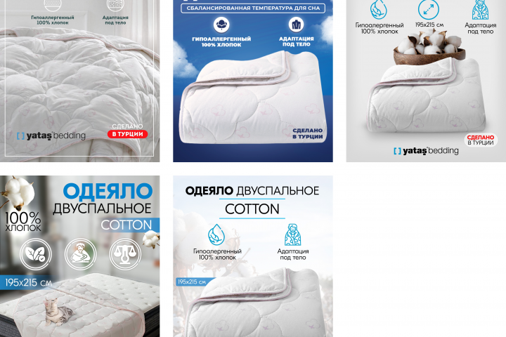 Набор обложек WB OZON Одеяло