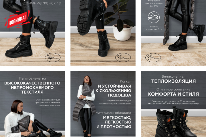 Инфографика для WB OZON "Ботинки"