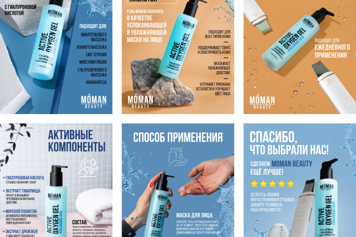 Инфографика для WB OZON "Гель для лица и тела"