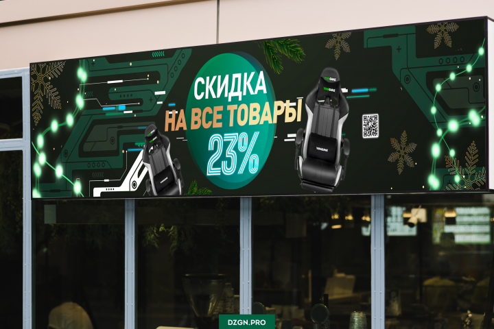 Баннер