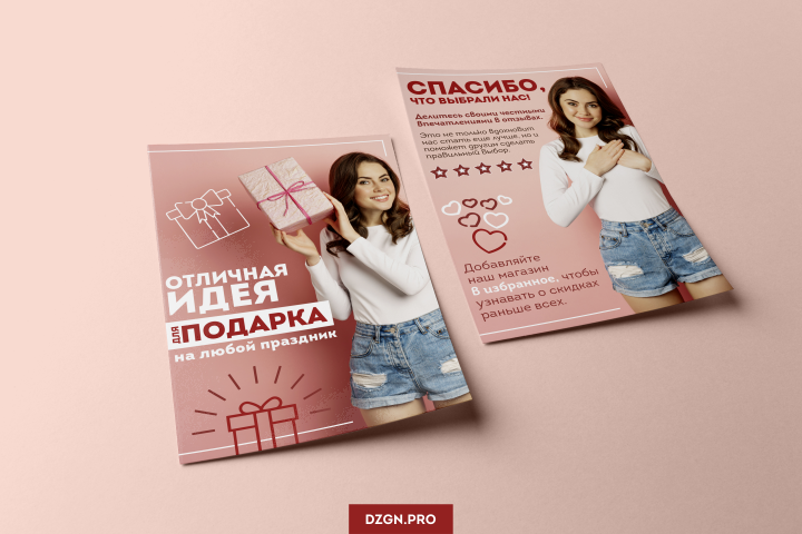 Листовка для товара на МП