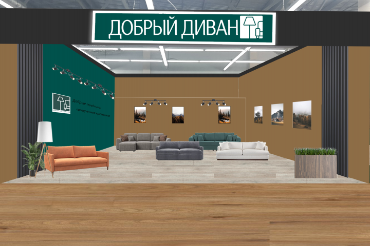 Разработка концепции отдела мягкой мебели в торговом центе