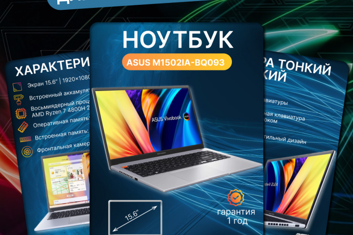 Инфорграфика для маркетплейсов (Ноутбук)